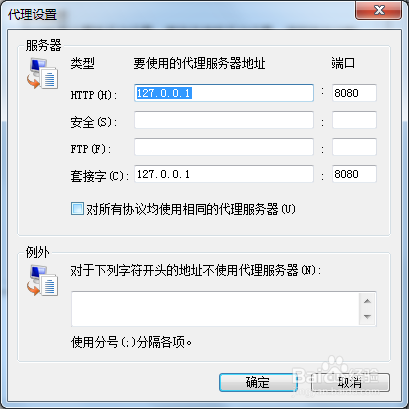 Jmeter怎么使用http proxy方式录制