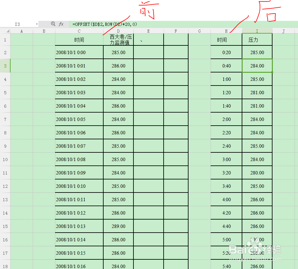 excel对每一列长数据每隔n行进行提取