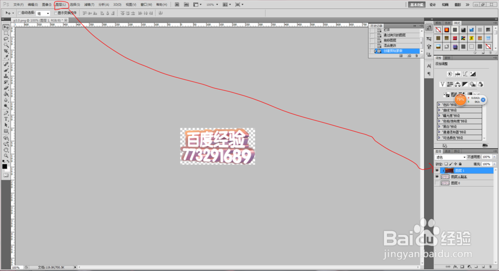 怎么用PS设计各种美观的2D、3D、变形、变色文字