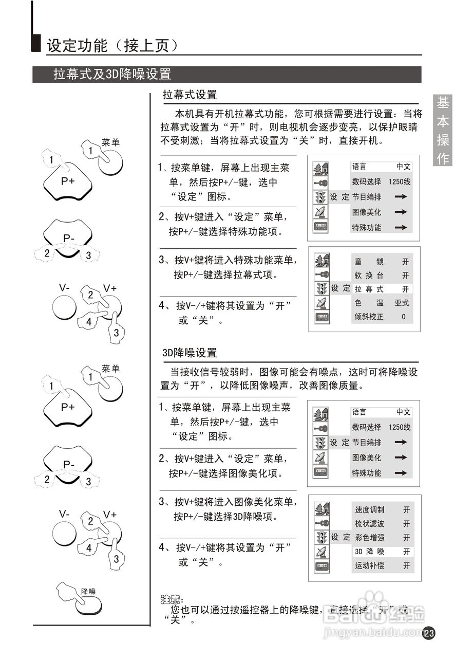 海尔29F9K-YD彩电说明书:[3]