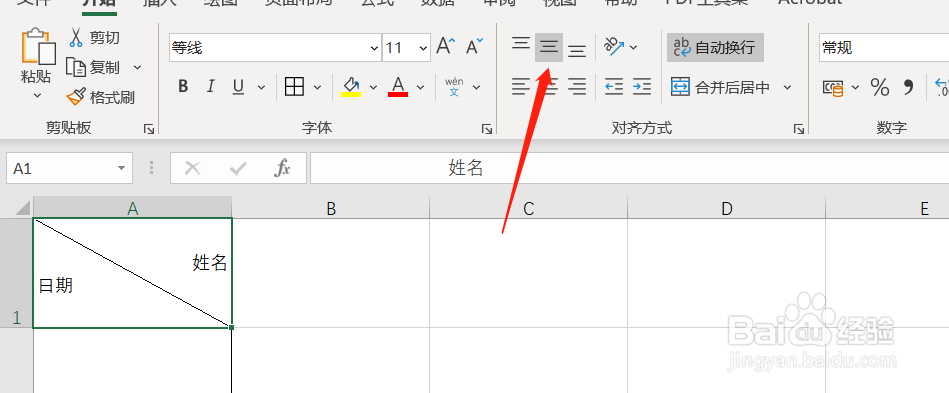 表头制作方法