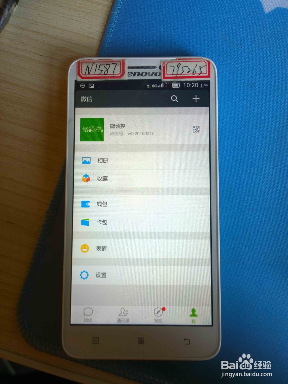 一台电脑控制多部手机微信