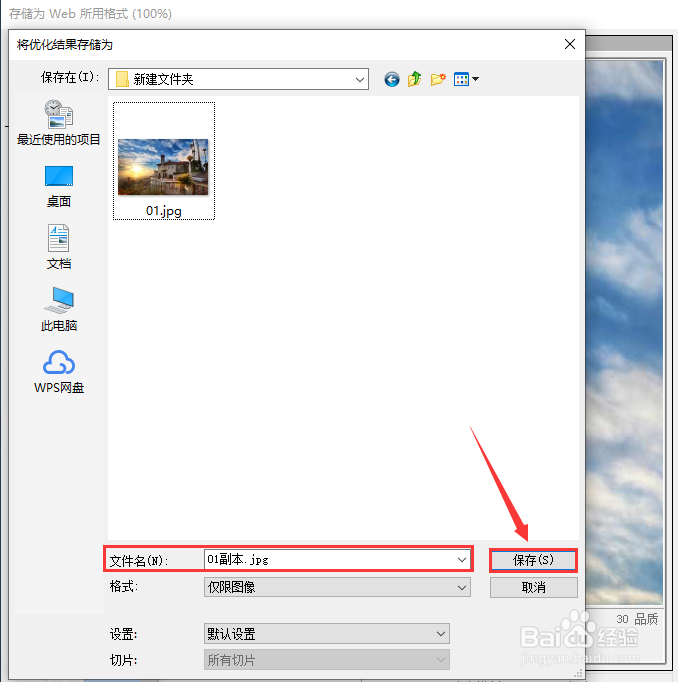 如何把图片压缩到较小