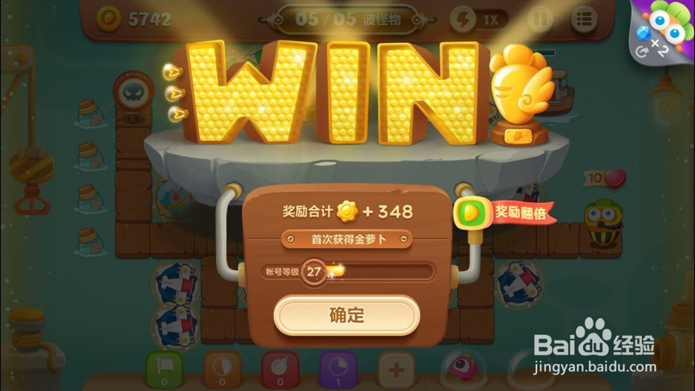 保卫萝卜3-码头地图-第5关怎么过