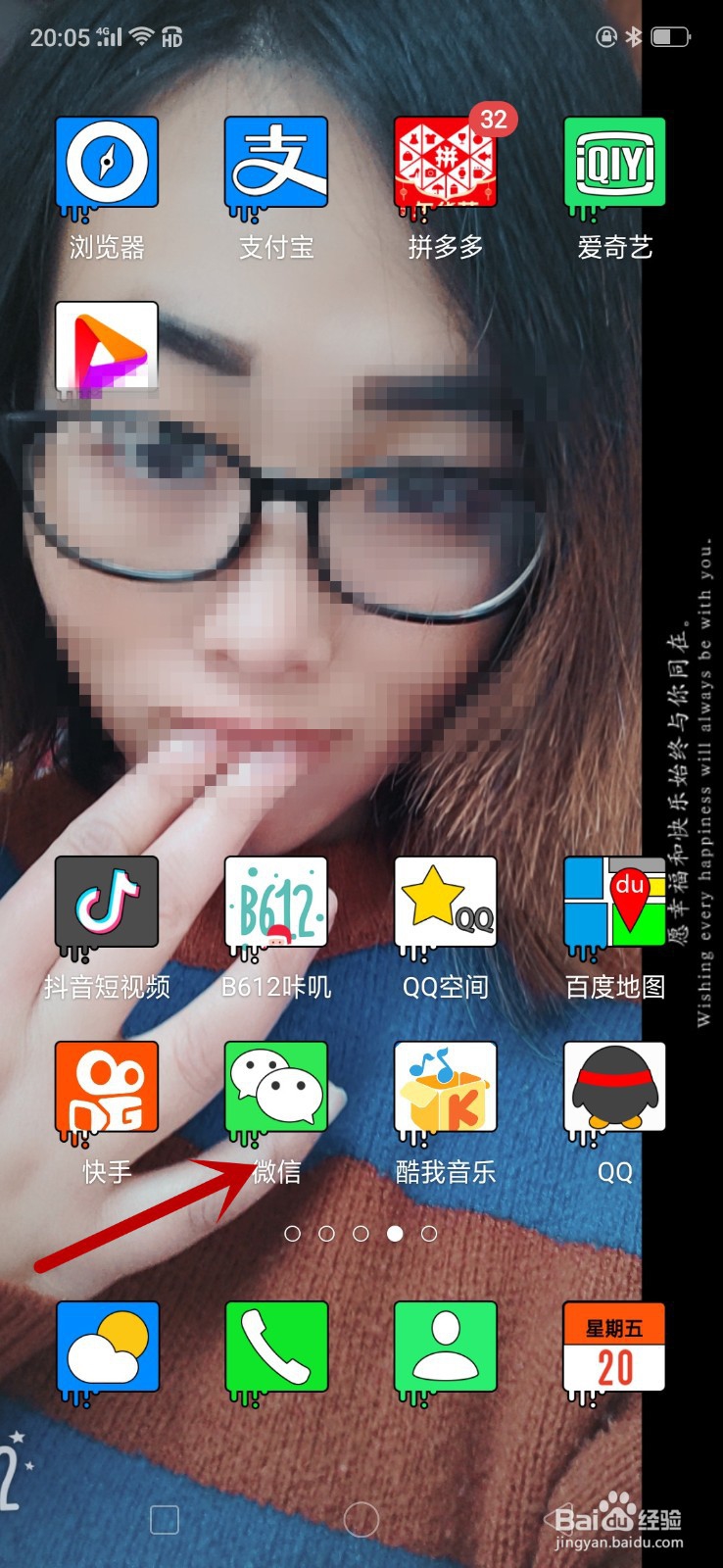 怎么修改微信支付密码