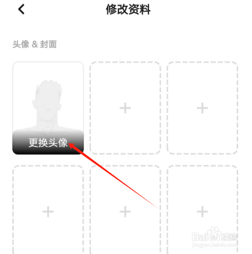 安卓版翻咔如何更换头像
