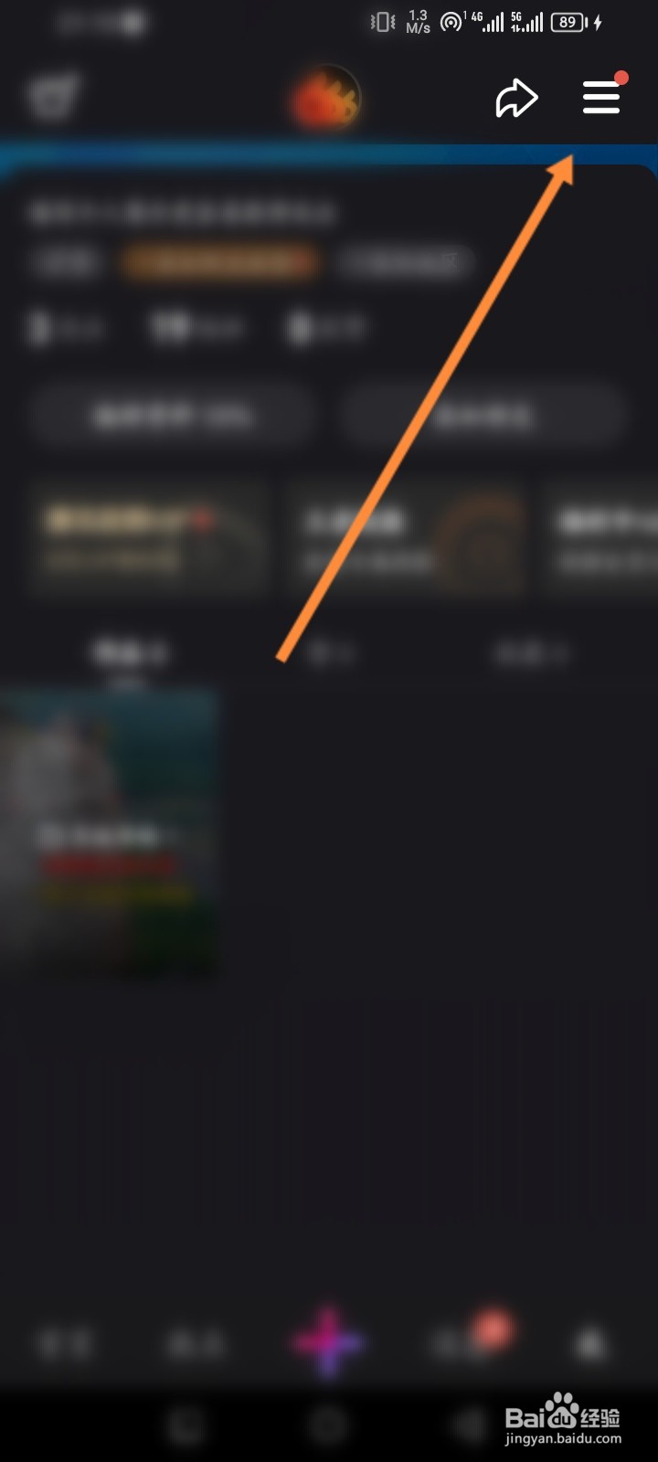 微视软件怎么进行微视认证