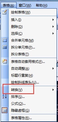 怎么在word2003文档中删除表格，同时保留文字