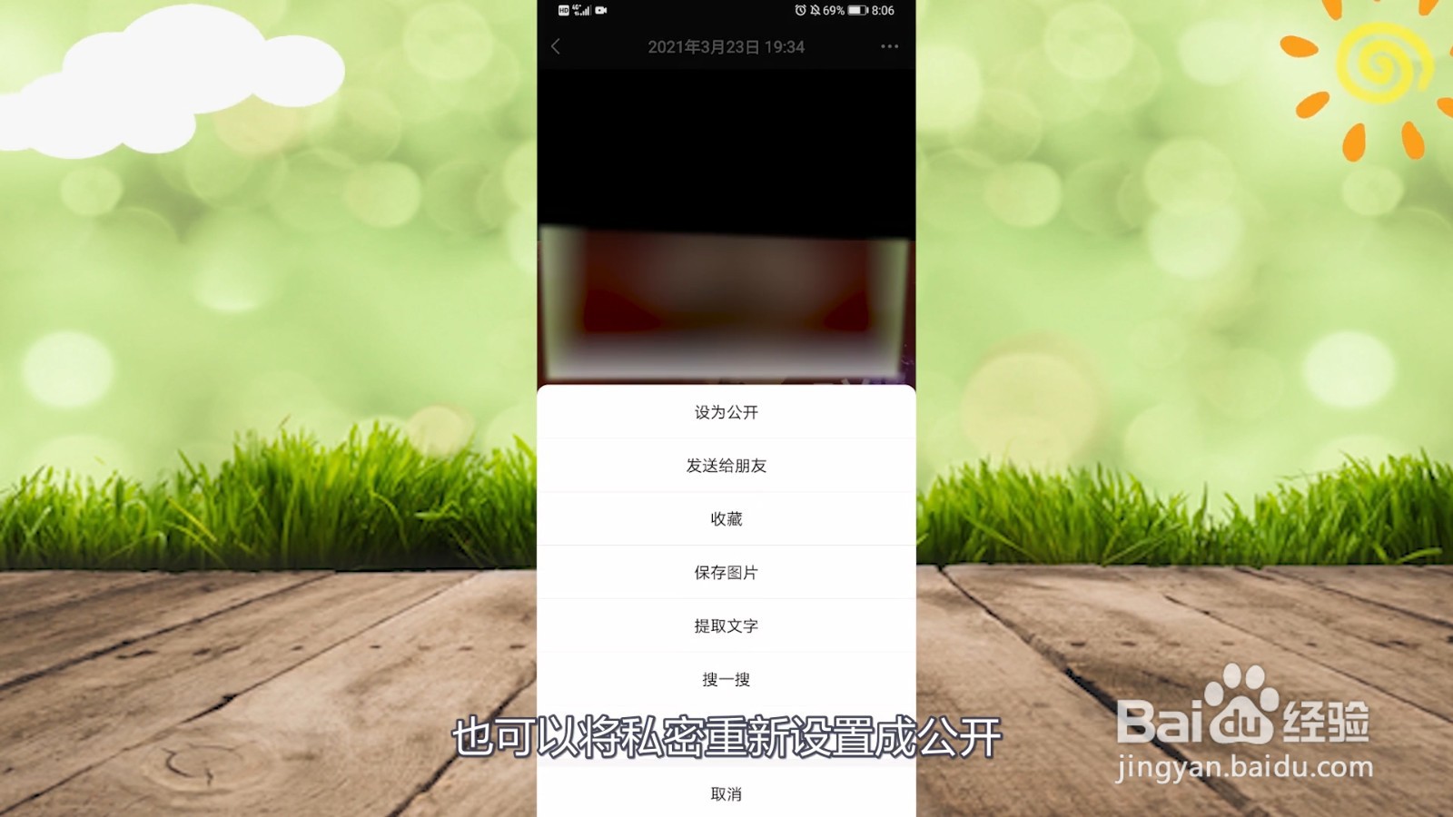 已发朋友圈权限怎么重置
