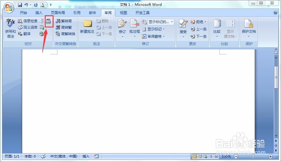 Microsoft Office Word 2007具体用法