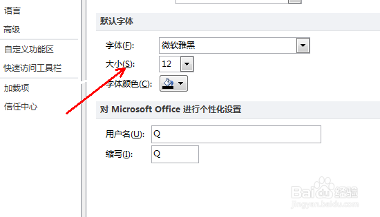 如何使用onenote onenote的使用小技巧