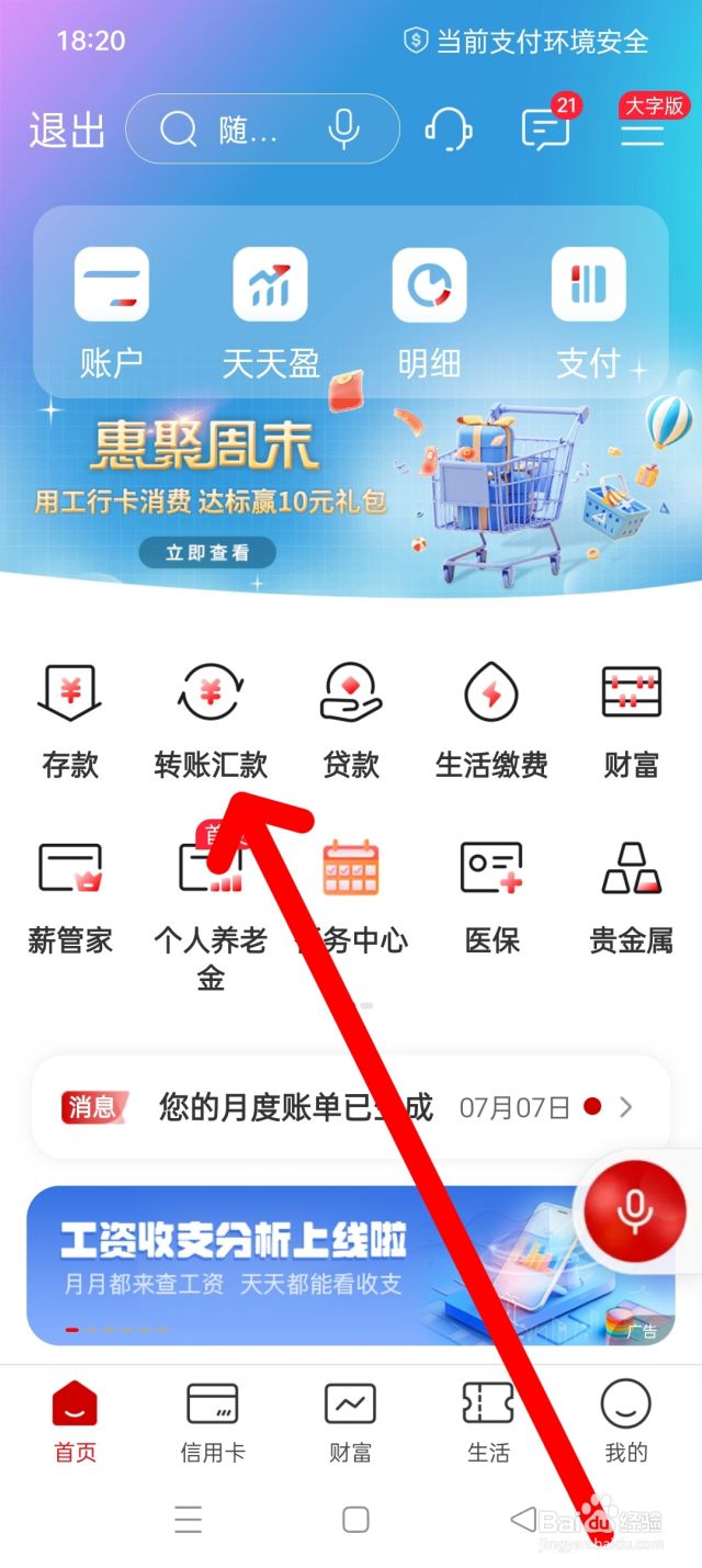 怎样把大额钱转到香港-百度经验