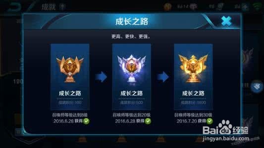 王者荣耀怎么组队刷成就