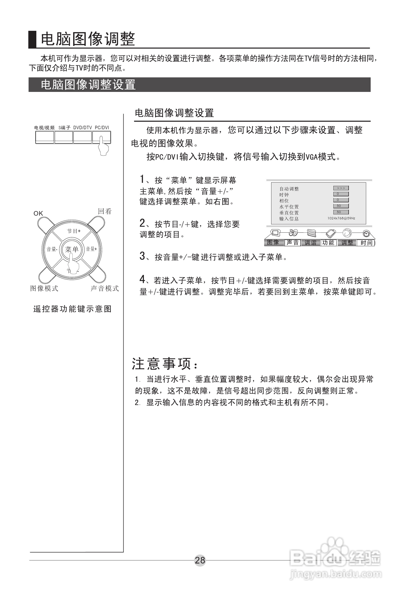 海尔L37A11-AK液晶彩电使用说明书:[3]