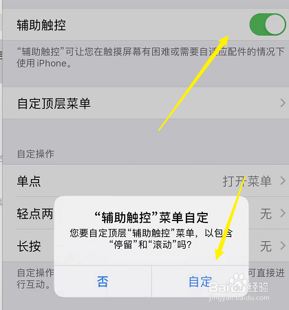 苹果怎么关闭横竖屏幕切换