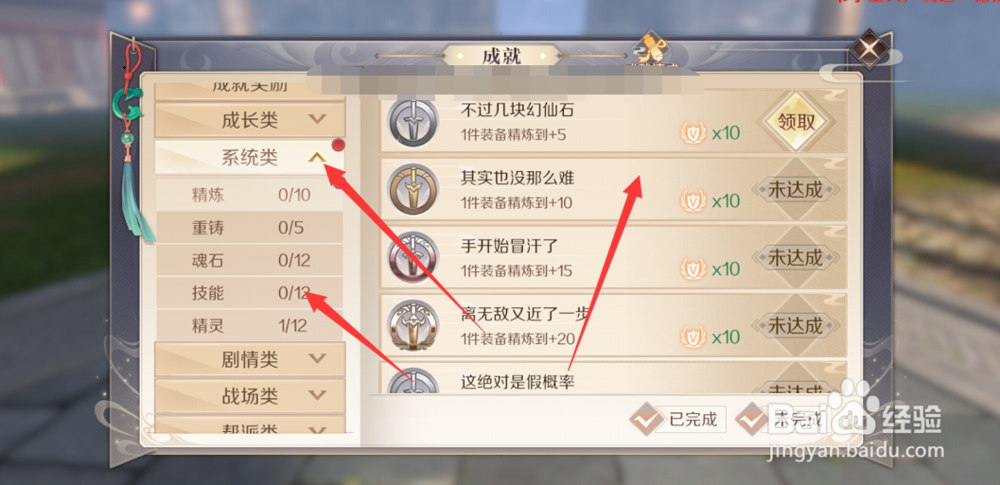 完美世界手游成就在哪