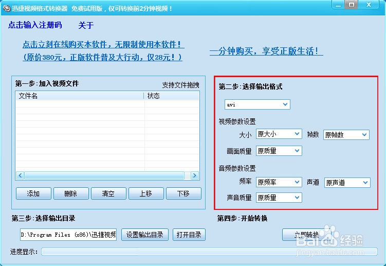 mp4转mp3格式转换器怎么使用