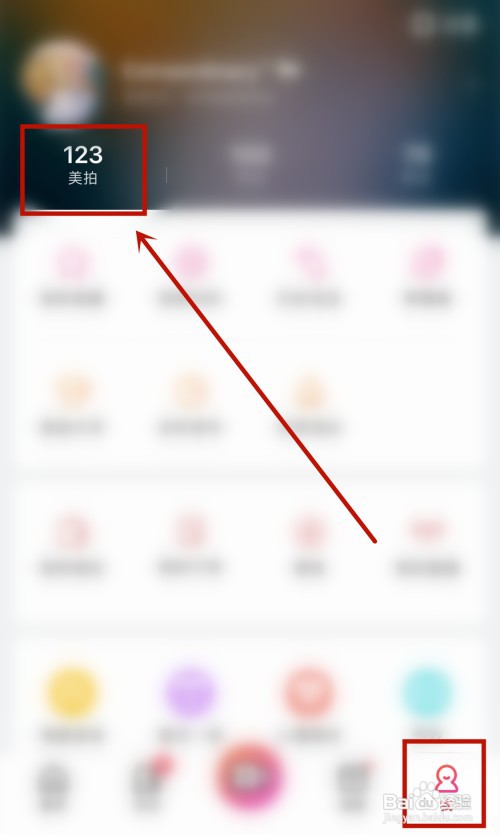 如何删除自己发布的美拍视频