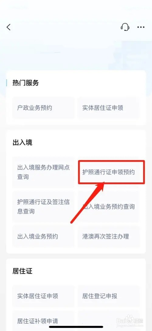 出国护照怎么办理