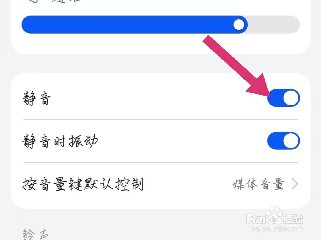 微信来信息没有声音怎么恢复