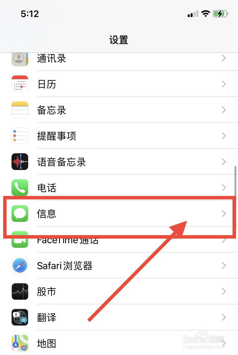 iphone怎么设置保留信息时长