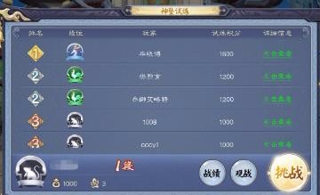 《画江湖盟主》神坠试炼怎么玩