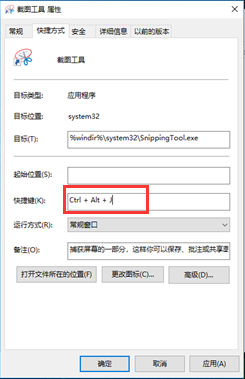 怎么打开Win10系统自带截图工具