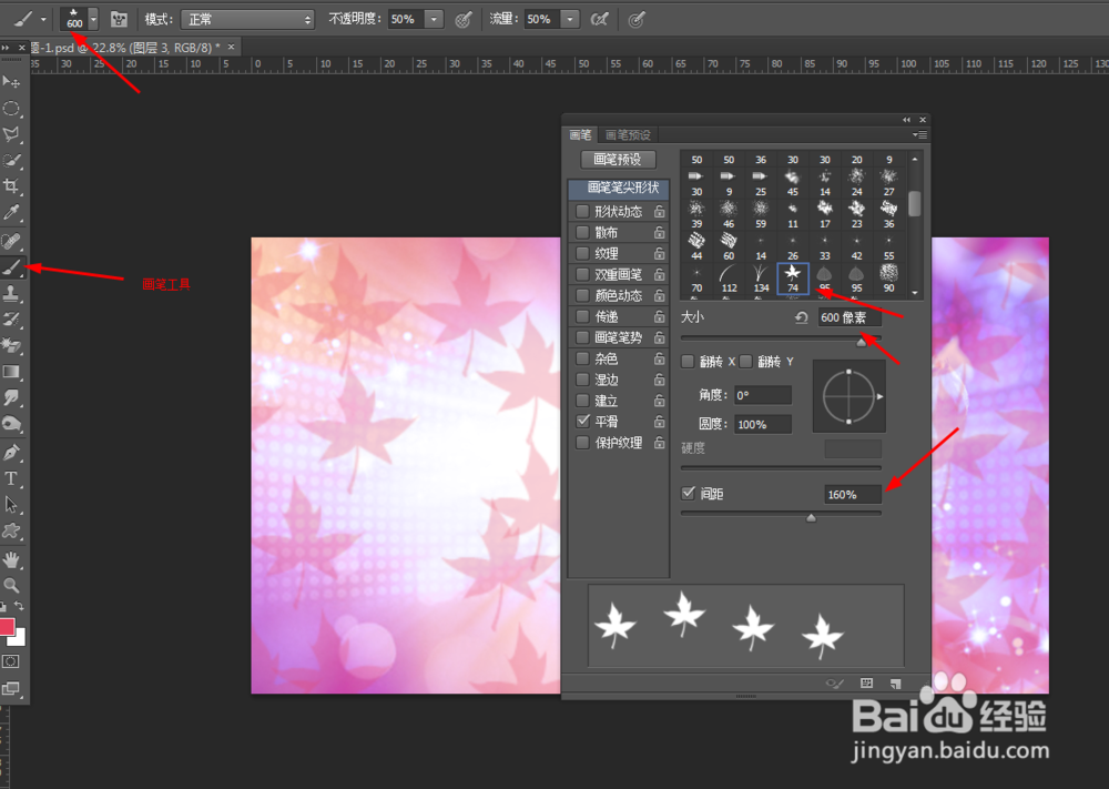 ps制作跨年晚会