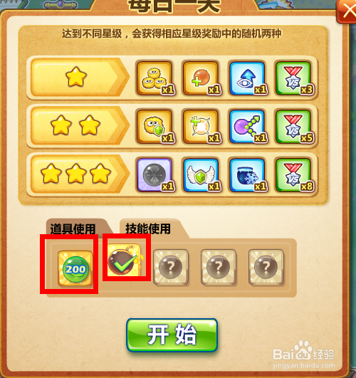 开心泡泡猫每日一关怎么得高分