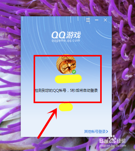 怎样玩QQ斗地主