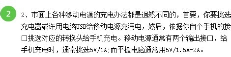 如何给移动电源充电__品牌移动电源