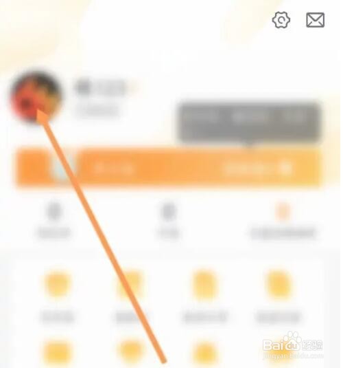 阳光车生活APP如何修改昵称