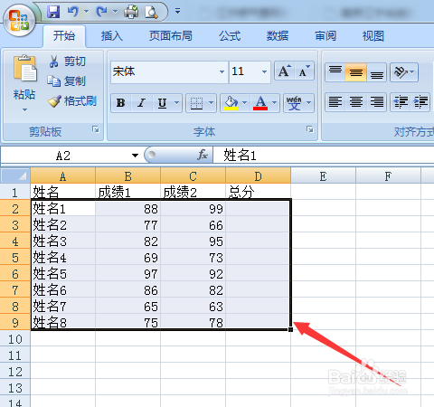 excel表格快速求和的方法