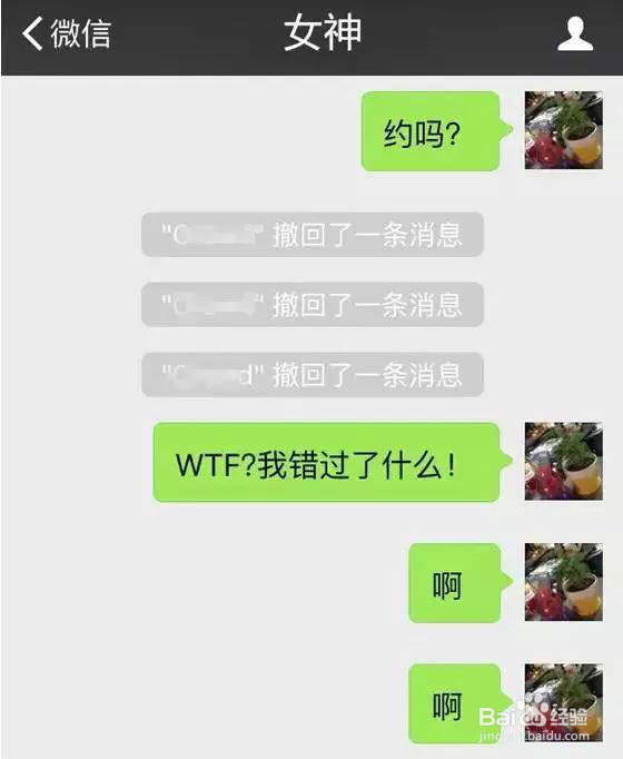 微信怎么查看已撤回的消息?