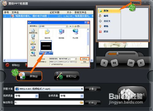 电子相册制作软件使用教程