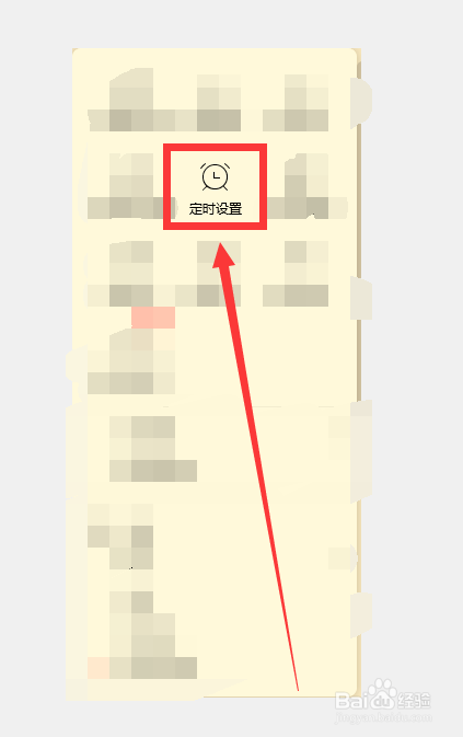 qq音乐怎么开启定时停止播放