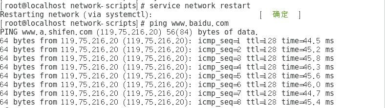 解决CentOS 7.x虚拟机无法上网的问题