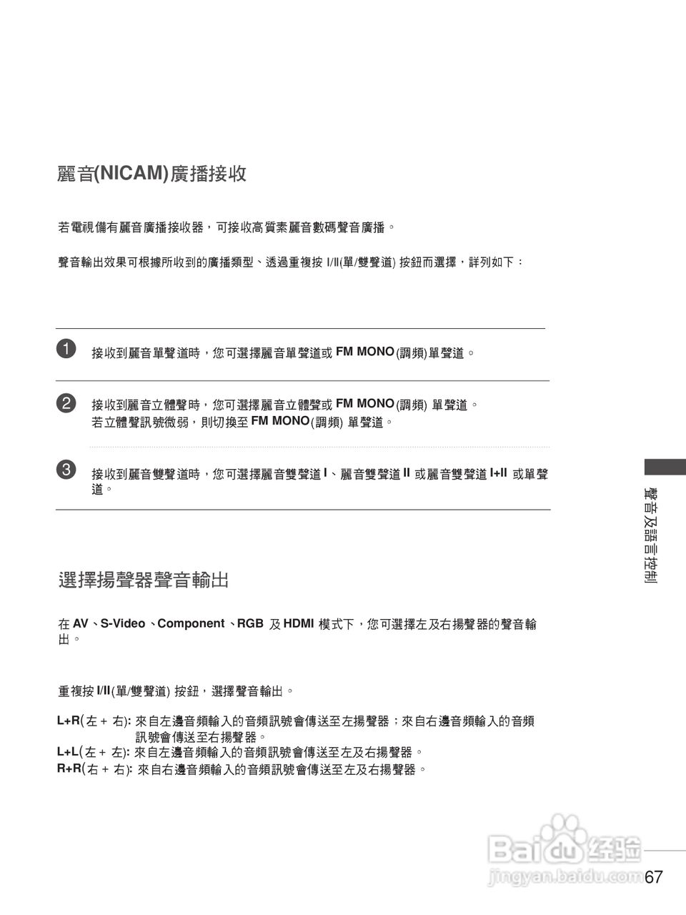 LG 37LC7R-TA彩电使用说明书:[7]