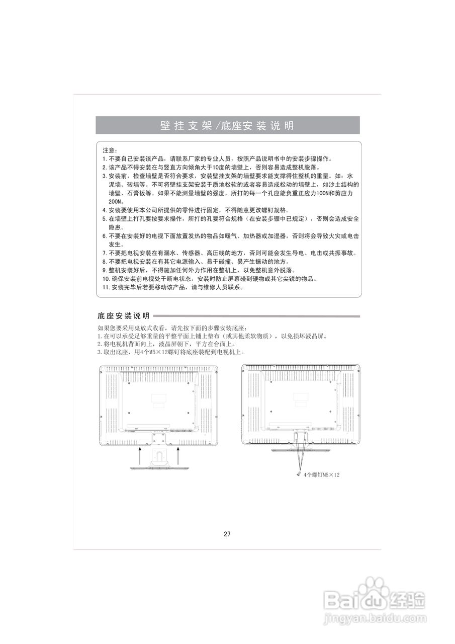 海信TLM3207U液晶彩电使用说明书:[3]