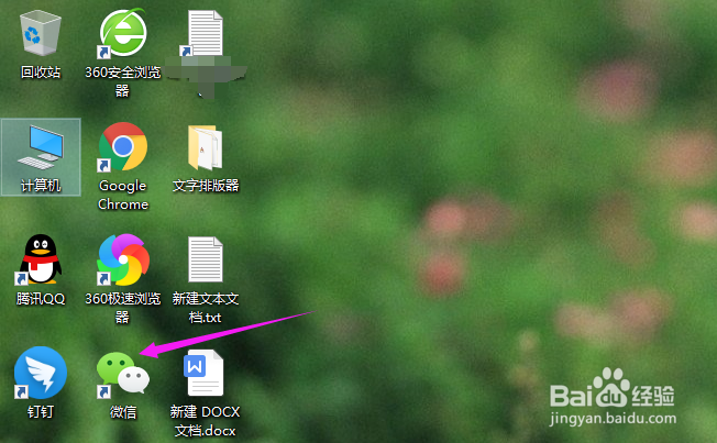电脑版微信的语言怎么修改