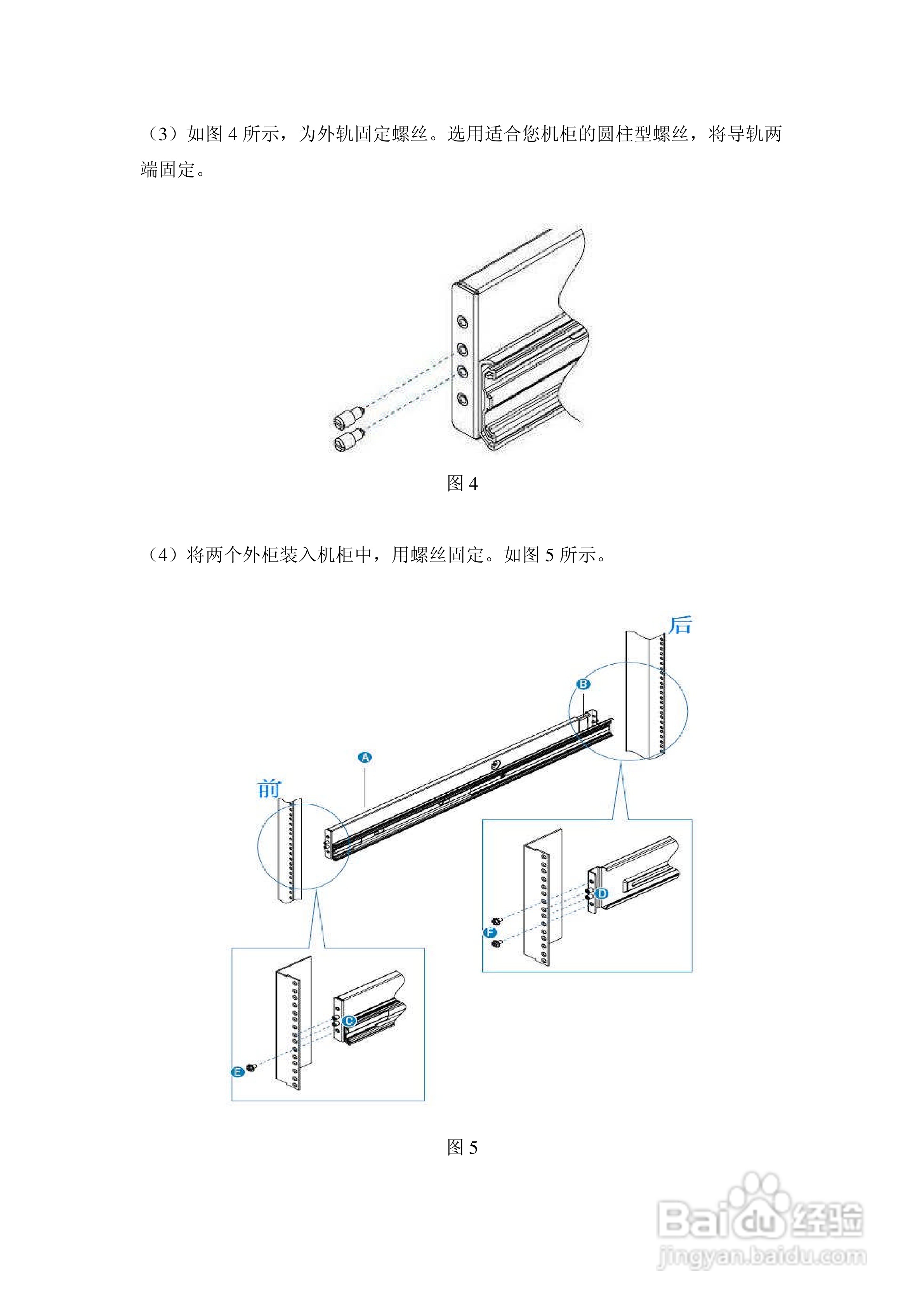 浪潮英信服务器sp3200d用户手册说明书:[1]