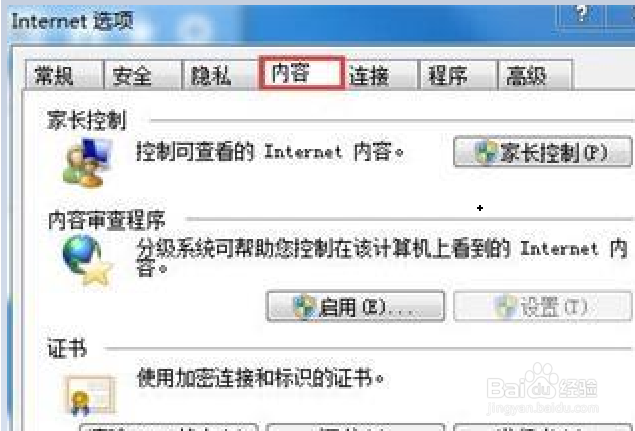 ie清理缓存怎么清理