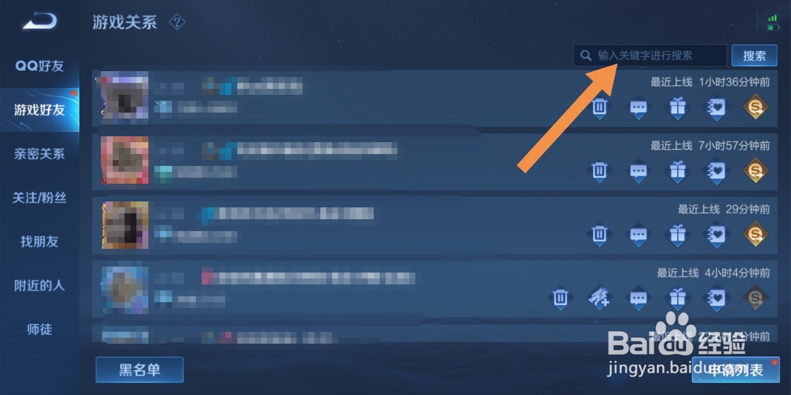 王者荣耀如何给好友赠送金币