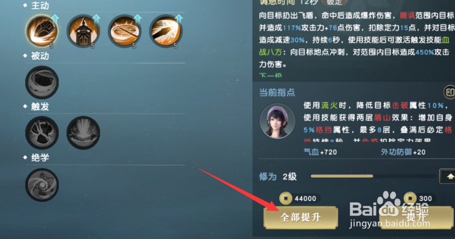 秦时明月世界武学怎么玩