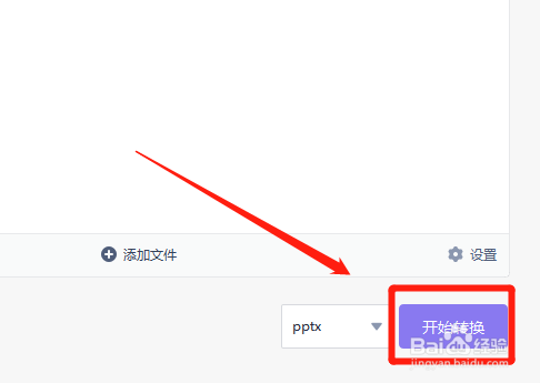 pdf怎么转换成ppt