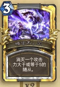 炉石传说JJC选牌————牧师篇(4)