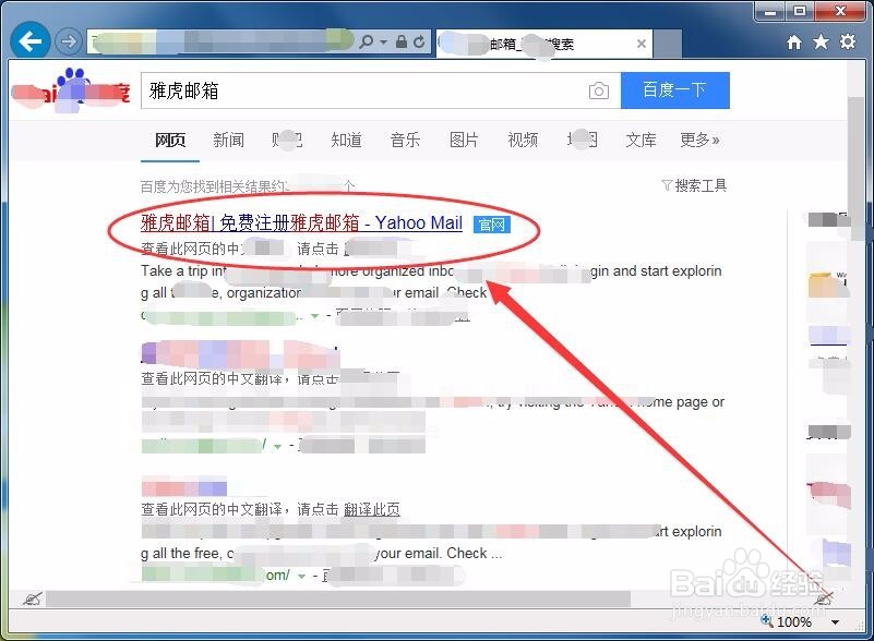 【yahoo邮箱登陆】雅虎yahoo.com邮箱怎么注册
