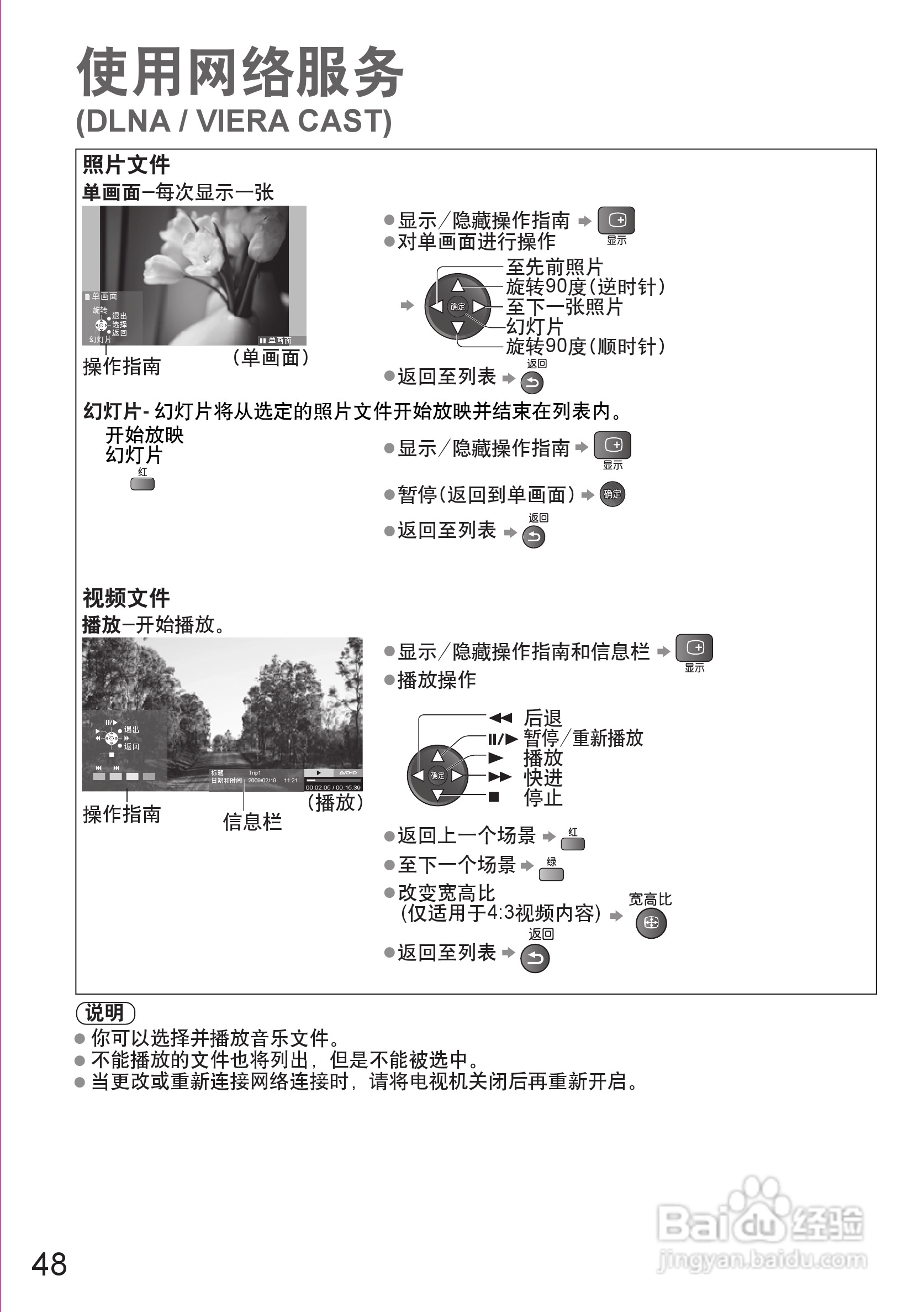 松下TH-P46S25C等离子彩电使用说明书:[5]