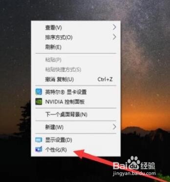 怎样把自己的照片设置成电脑桌面