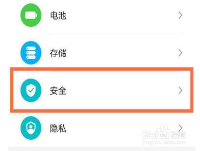 荣耀70地震预警怎么打开